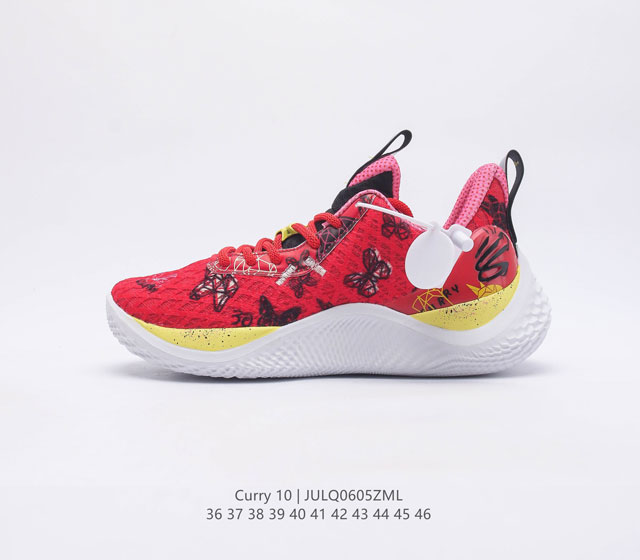 Under Armour Curry 10 安德玛库里10代 实战篮球鞋 #搭载原装HOVR缓震大底 配备安德玛原装面料科技 原档案编织数据 纹路 货号 30