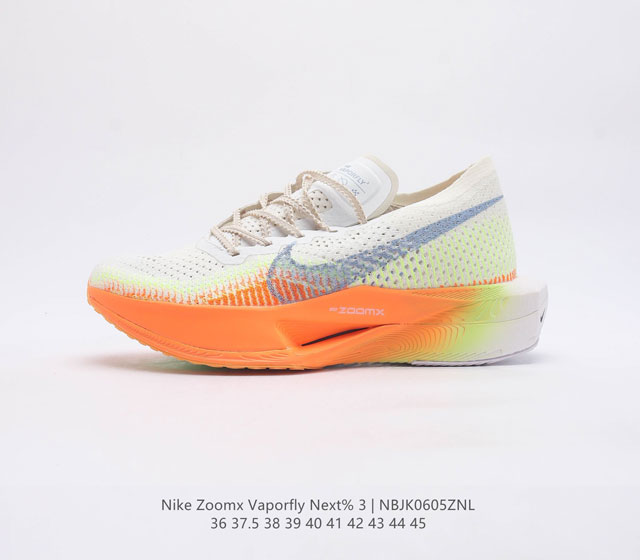 耐克 马拉松3代 三代 钻石后跟太帅了 Nike 顶级缓震 新鞋亮相 Nike Zoomx Vaporfly NEXT% 3 运动缓震慢跑鞋 鞋面由一体式分区