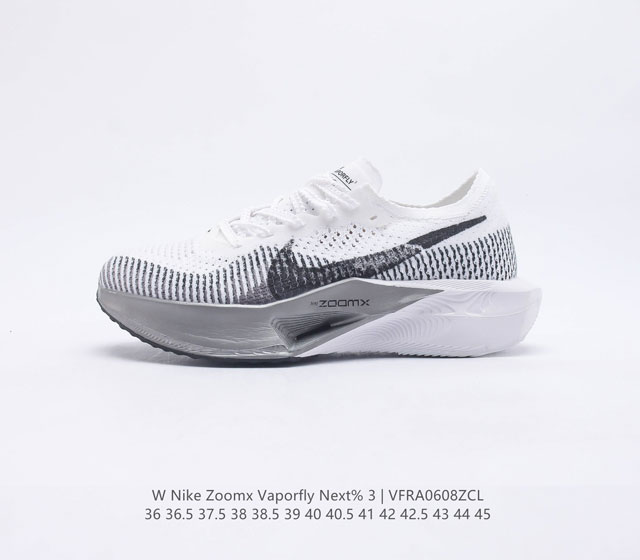 耐克 马拉松3代 三代 钻石后跟太帅了 Nike 顶级缓震 新鞋亮相 Nike Zoomx Vaporfly NEXT% 3 运动缓震慢跑鞋 鞋面由一体式分区