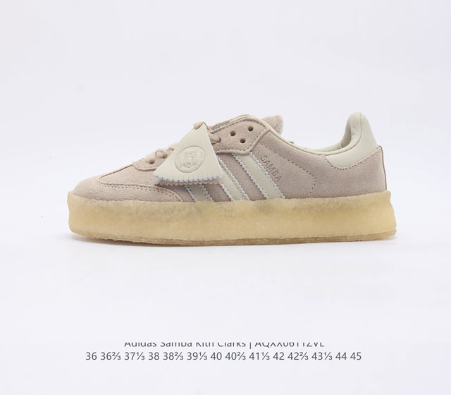 降价原240元 阿迪达斯 adidas SAMBA KITH CLARKS 三叶草复古休闲防滑耐磨低帮板鞋 鞋款采用柔软的绒面革和耐用的皮革衬里融合在橡胶外底