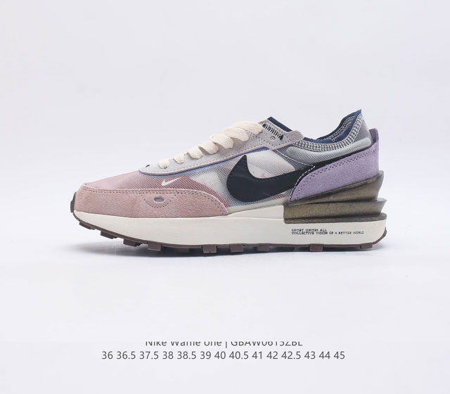 耐克 Nike Waffle One 男女子运动鞋 革新演绎 Waffle 系列经典鞋款 巧妙糅合 Nike 跑步经典传承元素及新颖创意构想 耐穿 TPU 后