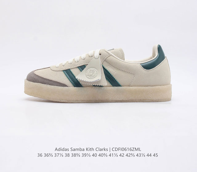 阿迪达斯 adidas SAMBA KITH CLARKS 三叶草复古休闲防滑耐磨低帮板鞋 鞋款采用柔软的绒面革和耐用的皮革衬里融合在橡胶外底上 具有