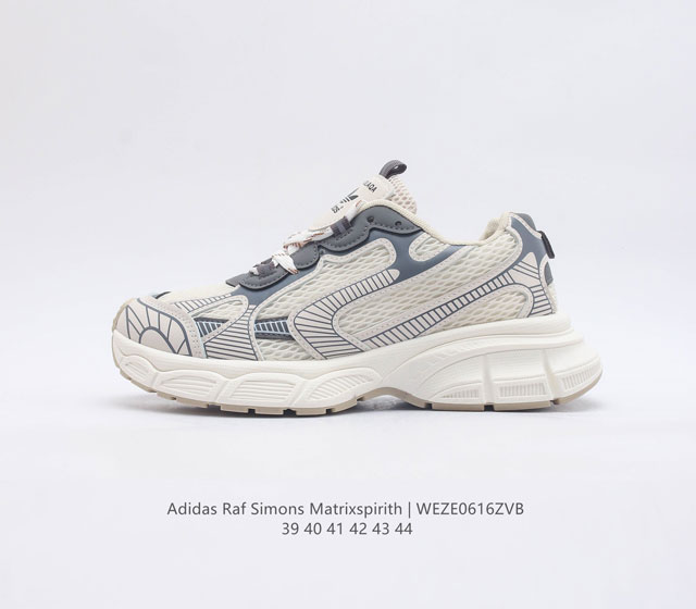 Adidas 新款阿迪达斯 RAF SIMONS MATRIX SPIRITH 潮流百搭老爹鞋 休闲鞋子经典运动鞋 可以说是 Adidas 阿迪达斯最具标