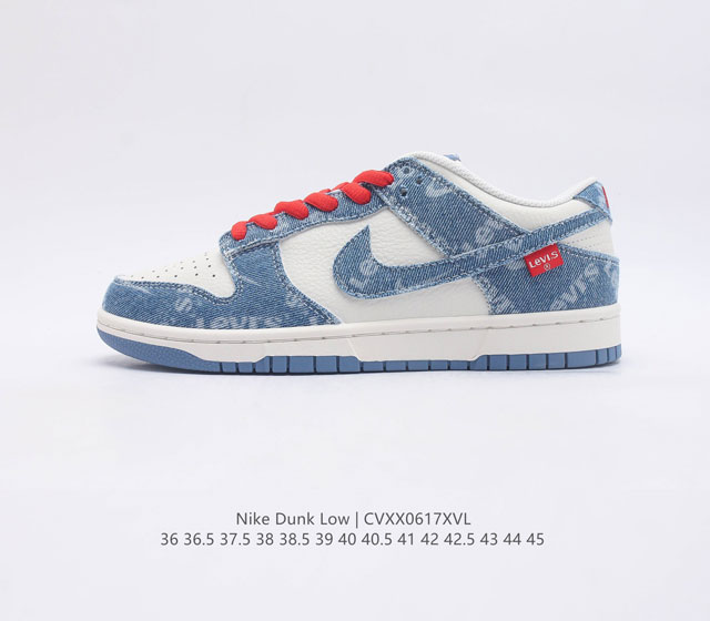 李维斯联名 公司级 Nike SB Dunk Low Levis牛仔破洞 低帮休闲板鞋 定制鞋盒 大厂纯原品质出货 超高清洁度 皮料切割干净无任何毛边 细