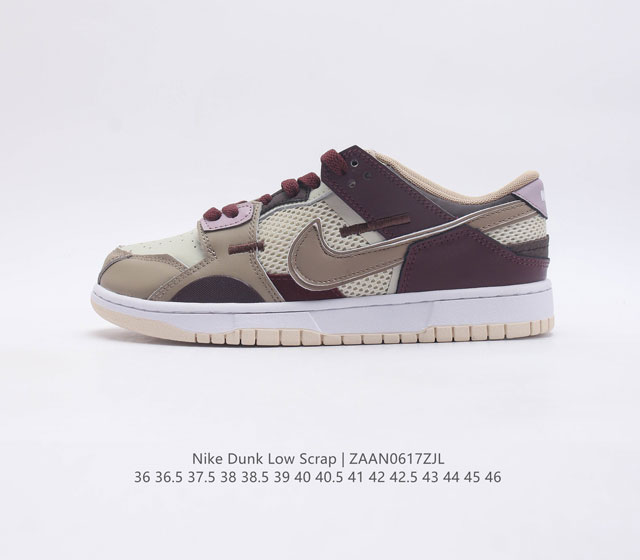 耐克Nike SB Dunk Scrap系列休闲气垫板鞋Nike Dunk 彩色拼接缝合怪炫彩全网最高版本加厚鞋舌的填充 使舒适性大大提升 同时也更方便穿