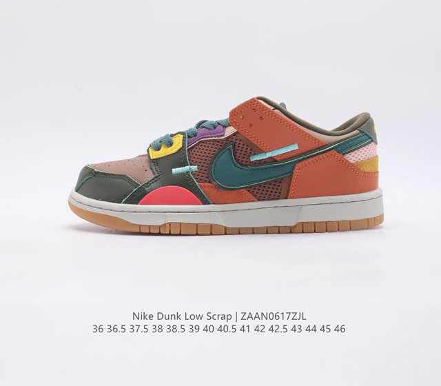 耐克Nike SB Dunk Scrap系列休闲气垫板鞋Nike Dunk 彩色拼接缝合怪炫彩全网最高版本加厚鞋舌的填充 使舒适性大大提升 同时也更方便穿