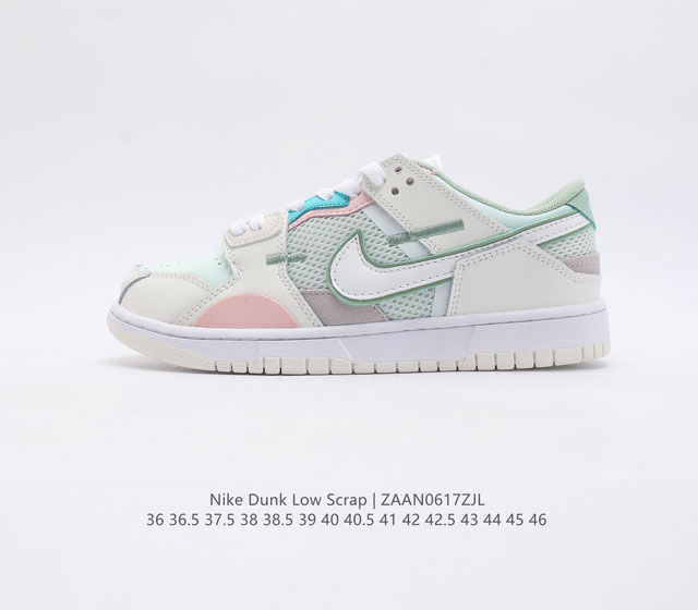 耐克Nike SB Dunk Scrap系列休闲气垫板鞋Nike Dunk 彩色拼接缝合怪炫彩全网最高版本加厚鞋舌的填充 使舒适性大大提升 同时也更方便穿