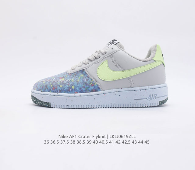 耐克 Nike Air Force 1 Crater Flyknit Low 空军一号 AF1 低帮运动休闲板鞋官方同步 原装级别 原楦头原纸板 打造纯正