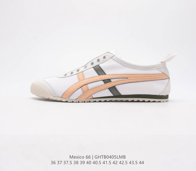 Asics 亚瑟士 男女鞋真标半码制 日产经典老牌-鬼塚虎 Onitsuka Tiger Mexico 66经典墨西哥系列复古经典百搭板鞋休闲运动鞋慢跑鞋