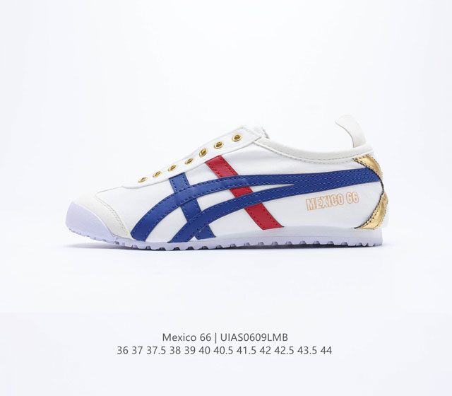 Onitsuka Tiger NIPPON MADE 鬼冢虎手工鞋系列 高版本MEXICO 66 DELUXE 66 独家 鞋底内置芯片 感应弹出产品信息