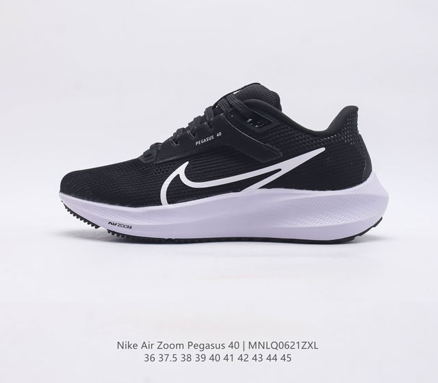 耐克nike Air Zoom Pegasus 40 登月透气缓震跑步鞋 公司级品质 内置zoom气垫 回弹效果非常直接 货号 Fb7179 尺码