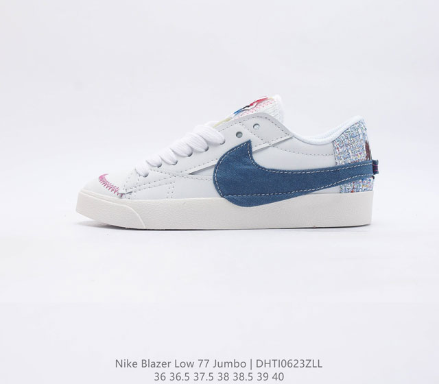 耐克 Nike Blazer Low 77 Jumbo 男女子运动鞋抓地板鞋革新重塑经典街头人气鞋款 采用人气传统外观 巧搭大号耐克勾勾设计和宽大鞋带