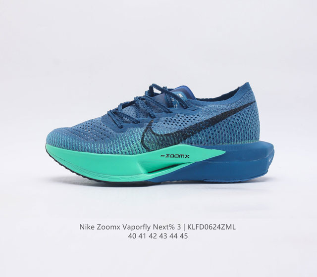 耐克 马拉松3代 三代 钻石后跟太帅了 Nike 顶级缓震 新鞋亮相 Nike Zoomx Vaporfly Next% 3 运动缓震慢跑鞋 鞋面由一