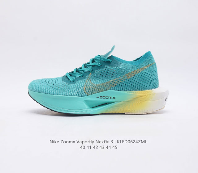 耐克 马拉松3代 三代 钻石后跟太帅了 Nike 顶级缓震 新鞋亮相 Nike Zoomx Vaporfly Next% 3 运动缓震慢跑鞋 鞋面由一