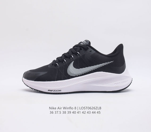 耐克 Nike 耐克 Zoom Winflo 8 登月8代 气垫减震飞线透气运动跑步鞋 鞋面在前足部位采用半透明设计结合内层打孔细节 透气舒适 Fly