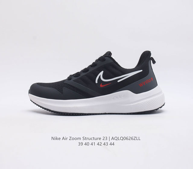 耐克 Nike 耐克正品air Zoom Structure 23 登月系列 男士运动跑步鞋透气缓震运动休闲鞋 选用织物与合成材质组合鞋面 脚感轻盈舒