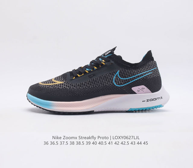 耐克 Nike Zoomx Streakfly Proto 低帮跑步鞋 运动鞋 超薄针织鞋面 柔软缓震 马拉松系列跑鞋 Zoomx Streakfly 的到