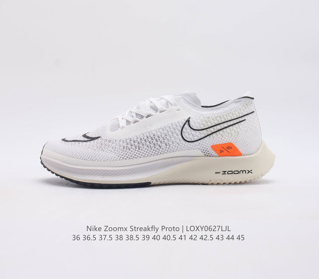 耐克 Nike Zoomx Streakfly Proto 低帮跑步鞋 运动鞋 超薄针织鞋面 柔软缓震 马拉松系列跑鞋 Zoomx Streakfly 的到