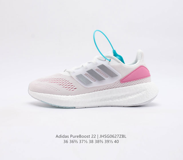 真爆 阿迪达斯 Adidas 超弹跑步系列 Pureboost 22 女鞋 稳定排汗减震回弹防滑耐磨跑步运动鞋跑步鞋 含再生材料的短距离跑步鞋 Purebo