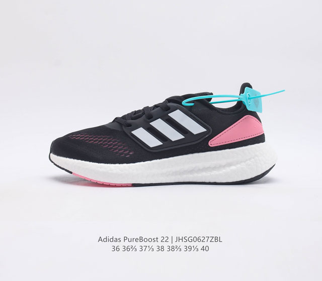 真爆 阿迪达斯 Adidas 超弹跑步系列 Pureboost 22 女鞋 稳定排汗减震回弹防滑耐磨跑步运动鞋跑步鞋 含再生材料的短距离跑步鞋 Purebo