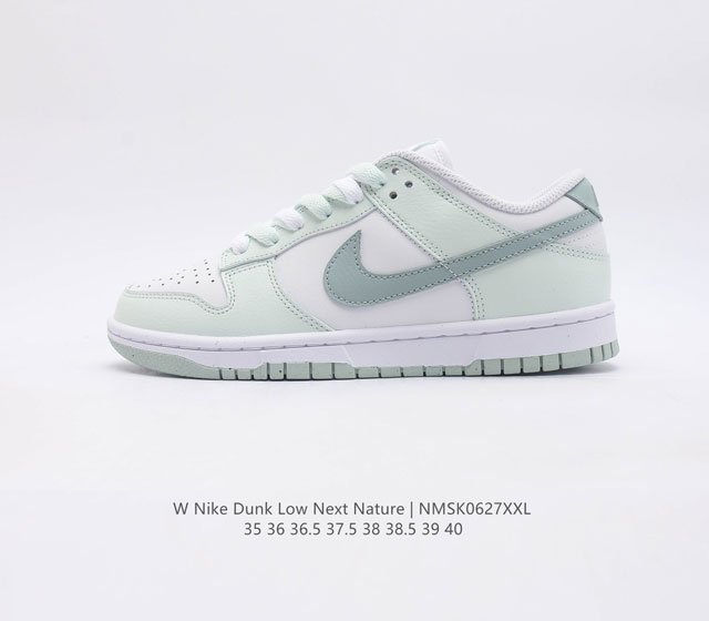 Nike Sb Zoom Dunk Low 复古低帮运动板鞋 青提奶绿 鞋舌的填充 使舒适性大大提升 同时也更方便穿脱中底部分则加入了脚感柔软舒适zoomair