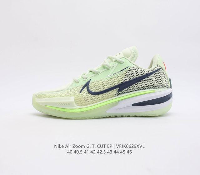 Nike Air Zoom G.T. Cut Ep 男士篮球鞋 专为力求在场上大展身手的篮球运动员打造 该鞋款脚感轻盈 贴地设计旨在缩短触地时间 缔造全面掌