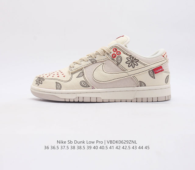 真标 耐克nike Sb Dunk Low Pro扣篮系列复古低帮休闲运动滑板板鞋 采用脚感柔软舒适zoomair气垫 有效吸收滑板等极限运动在落地时带来的冲击