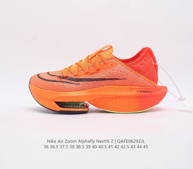 公司级nk Air Zoom Alphafly Next% 马拉松 原标原盒真碳纤维 真zoom X 气垫正确版型 鞋面采用更轻质更透气的 Atomknit