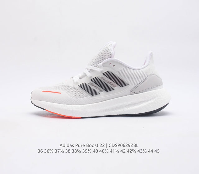 公司级adidas Pure Boost 22 H.Rdy 2023 Light 23版轻弹系列 全新primeknit纹路编织鞋面材质 全掌boo