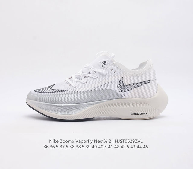 碳板 耐克 Nk Zoomx Vaporfly Next% 2 最强跑鞋潮男女运动鞋 新一代最强跑鞋在鞋面和鞋底都进行了全方位升级 鞋面使用了全新 Vapo