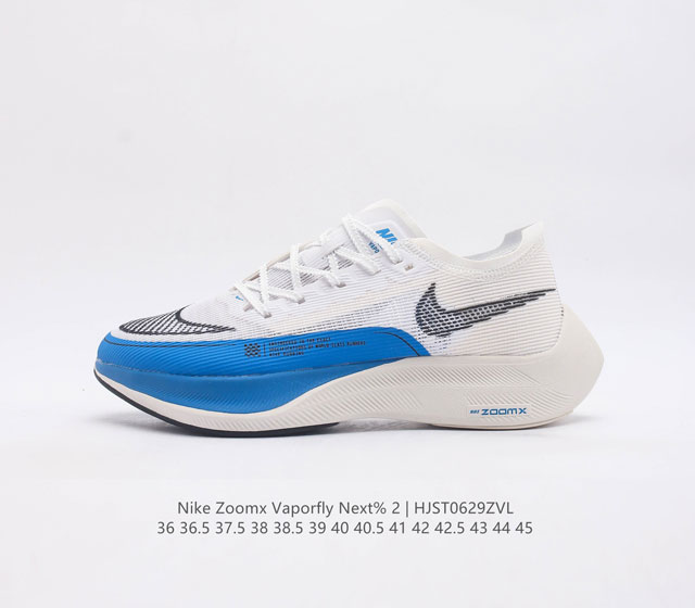 碳板 耐克 Nk Zoomx Vaporfly Next% 2 最强跑鞋潮男女运动鞋 新一代最强跑鞋在鞋面和鞋底都进行了全方位升级 鞋面使用了全新 Vapo