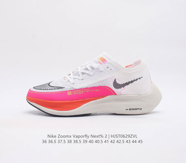 碳板 耐克 Nk Zoomx Vaporfly Next% 2 最强跑鞋潮男女运动鞋 新一代最强跑鞋在鞋面和鞋底都进行了全方位升级 鞋面使用了全新 Vapo