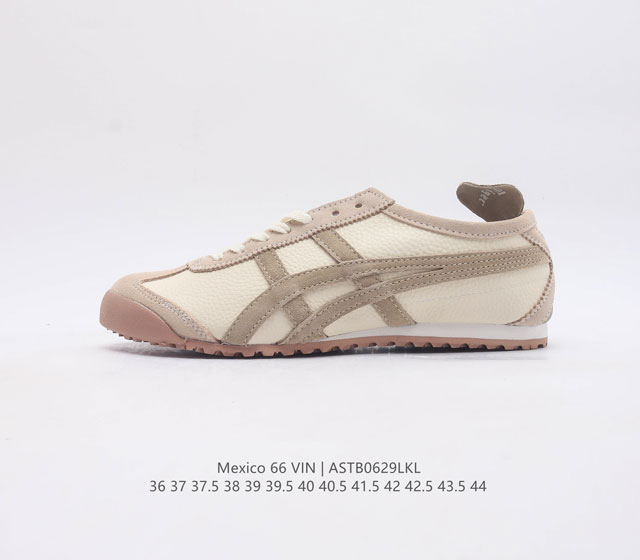 Asics-亚瑟士 男女鞋真标半码制 日产经典老牌-鬼塚虎-Onitsuka Tiger Mexico 66经典墨西哥系列复古经典百搭板鞋休闲运动鞋慢跑鞋