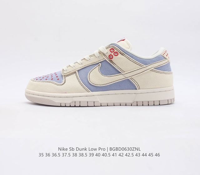 公司级全新 刺子绣 ,耐克nike Sb Dunk Retro Low Industrial Blue Sashiko 扣篮系列低帮休闲运动滑板板鞋 丹宁牛仔蓝