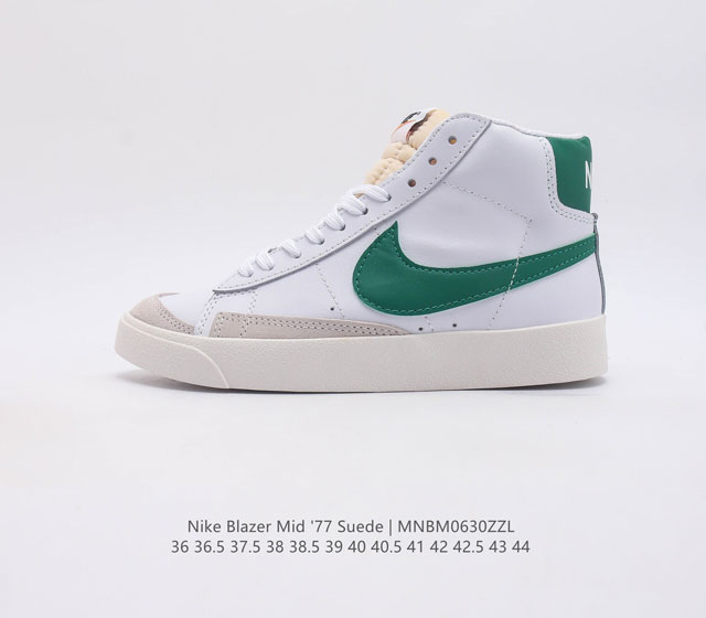 耐克 Nike Blazer Mid '77 Vntg 男女子运动鞋潮高帮板鞋 重现低调风格和经典篮球外观 依托经典简约魅力和舒适性能 备受街头时尚赞誉 华