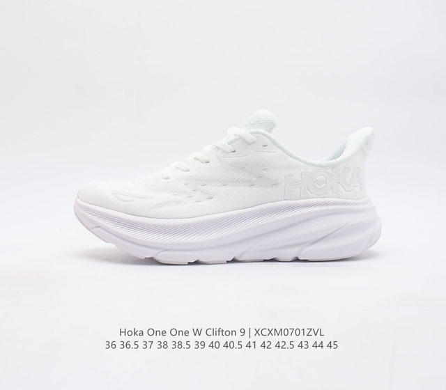 潮牌媒体 Hoka One One 推出升级 Clifton 9 克利夫顿9代 休闲跑步鞋轻量缓震运动鞋 此次 Clifton 9 厚了也轻了 非凡脚感 更