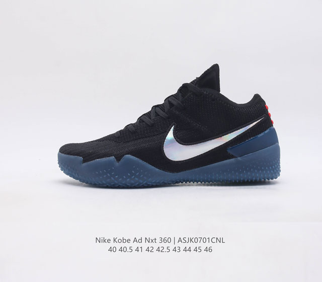 Boss版 Nk Kobe Ad Nxt 360 曼巴日 科比男子实战篮球鞋 Aq1087-001 鞋款采用低帮设计 依靠全新的环绕式 Flyknit 鞋面