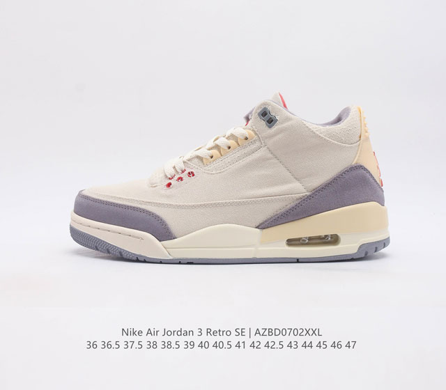 乔丹 Air Jordan 3 Muslin Aj3 乔3水泥灰色帆布 篮球鞋 #鞋款采用全新帆布鞋面打造 采用 Muslin 天然染色帆布鞋面和鞋眼替代传统皮