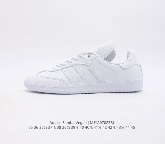 公司级阿迪达斯 Adidas三叶草 Originals Samba Vegan Og桑巴舞系列绅士德训足球风百搭低帮休闲运动板鞋 货号 Ie7299 尺