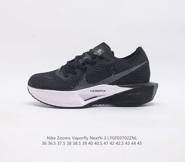 公司级 耐克 马拉松3代 三代 钻石后跟太帅了 Nike 顶级缓震 新鞋亮相 Nike Zoomx Vaporfly Next% 3 运动缓震慢跑鞋 鞋面由