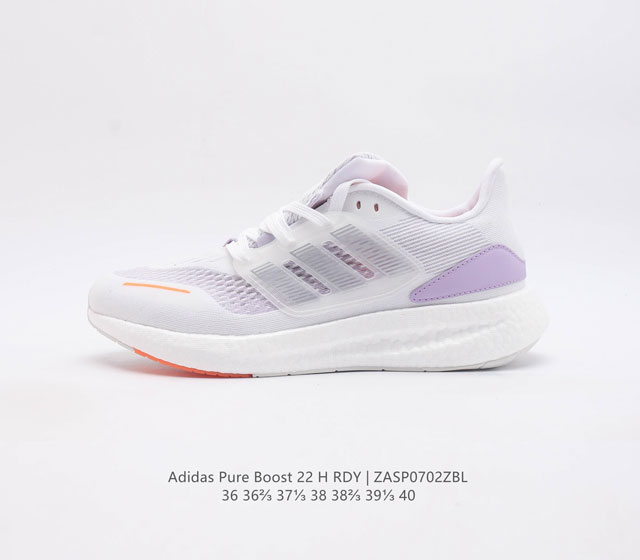 真爆 阿迪达斯 Adidas 超弹跑步系列 Pureboost 22 女鞋 稳定排汗减震回弹防滑耐磨跑步运动鞋跑步鞋 含再生材料的短距离跑步鞋 Purebo