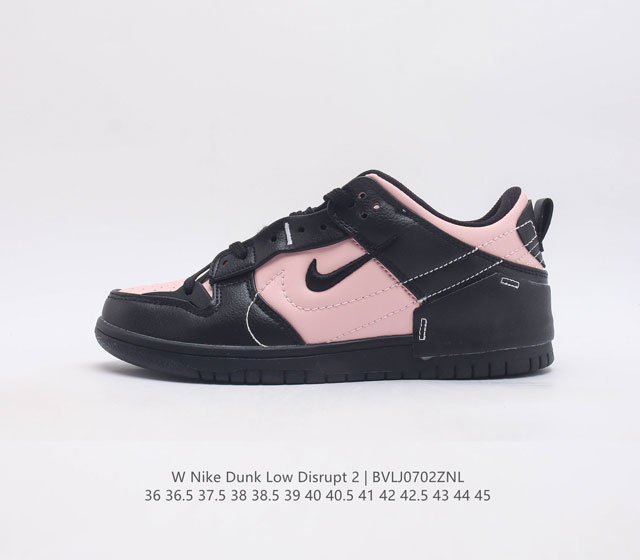 公司级 真标 耐克nike Dunk Low Disrupt 2 轻量扣篮破坏二代系列全新解构风低帮休闲运动滑板板鞋男女子运动鞋 该款运动鞋采用靓丽惹眼的专