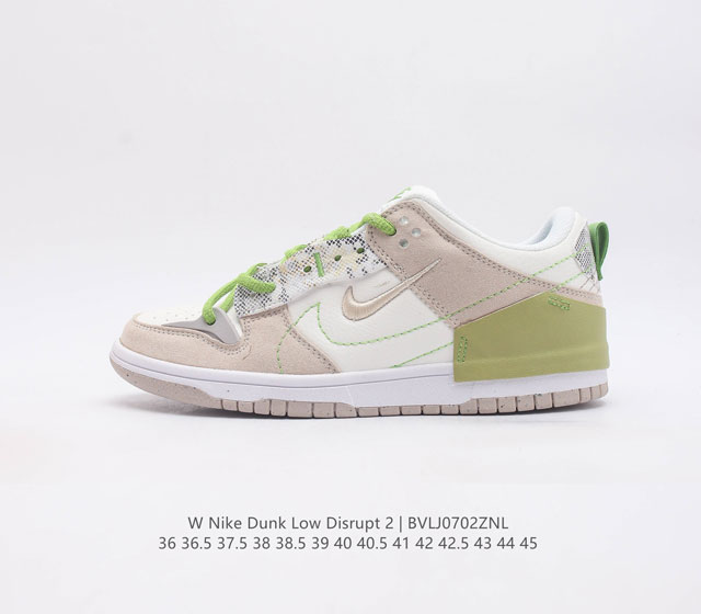 公司级 真标 耐克nike Dunk Low Disrupt 2 轻量扣篮破坏二代系列全新解构风低帮休闲运动滑板板鞋男女子运动鞋 该款运动鞋采用靓丽惹眼的专