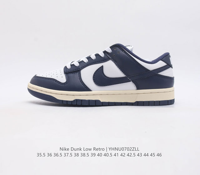 耐克 Nike Dunk Low Retro 运动鞋复古板鞋 作为 80 年代经典篮球鞋款 起初专为硬木球场打造 后来成为席卷街头的时尚标杆 现以经典细节和复古