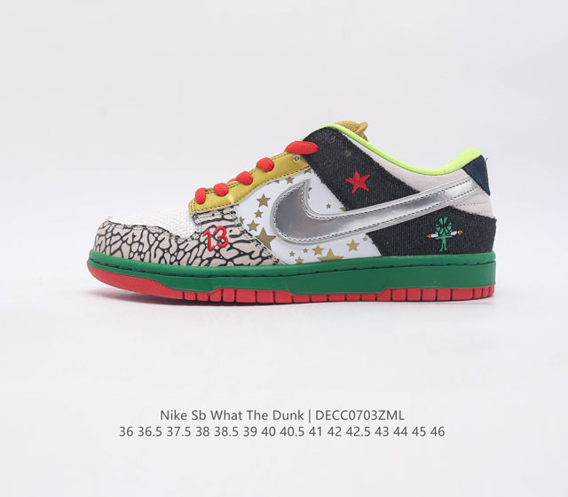 Nike Sb What The Dunk 稀有限定超限量发行what The Dunk 电影用了近3年的时间完成 鞋款选用了nike Sb以前最受欢迎鞋款的颜