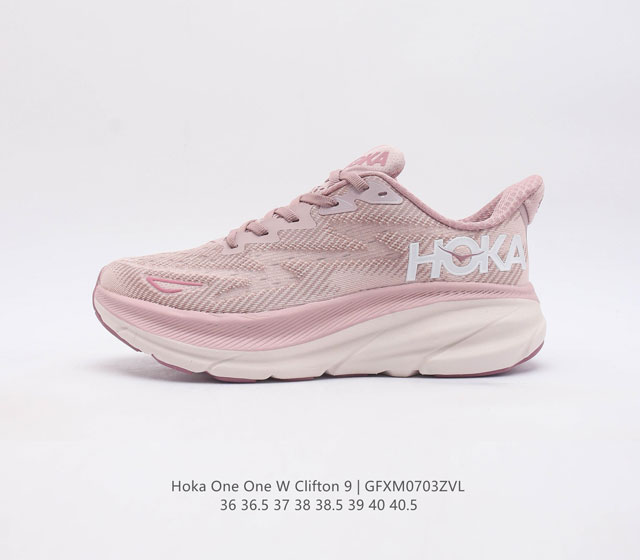 潮牌媒体 Hoka One One 推出升级 Clifton 9 克利夫顿9代 休闲跑步鞋轻量缓震运动鞋 此次 Clifton 9 厚了也轻了 非凡脚感 更