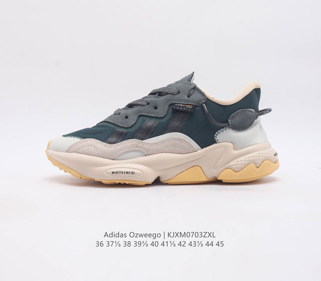 阿迪达斯adidas Ozweego 水管复古老爹鞋鞋面透气织物与出众皮革相互拼接 营造丰富层次 中底 Adiprene+ 则提供穿着过程中的优良支撑 进一步提