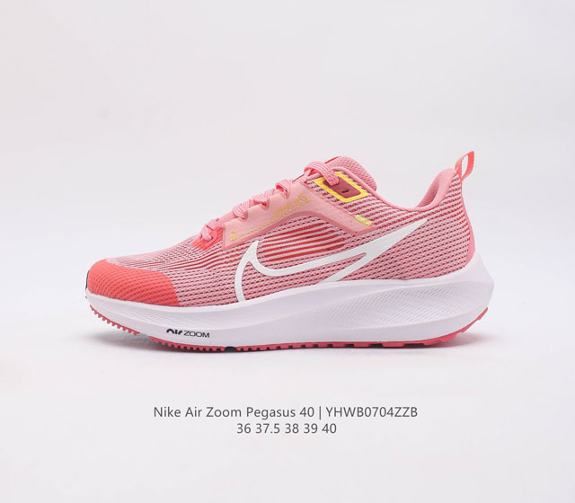 Nike耐克 登月40代 男女鞋 Air Zoom Pegasus 40 飞马40 运动大气垫跑鞋 Pegasus 系列的第 40 代 飞马40跑鞋路跑步鞋