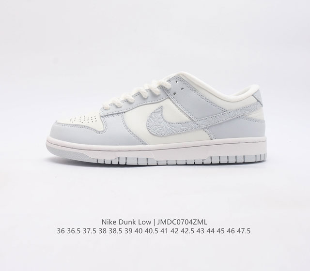 头层皮 耐克 Sb 系列 Nike Dunk Low 运动鞋复古时尚板鞋 作为 80 年代经典篮球鞋款 起初专为硬木球场打造 后来成为席卷街头的时尚标杆 现以经