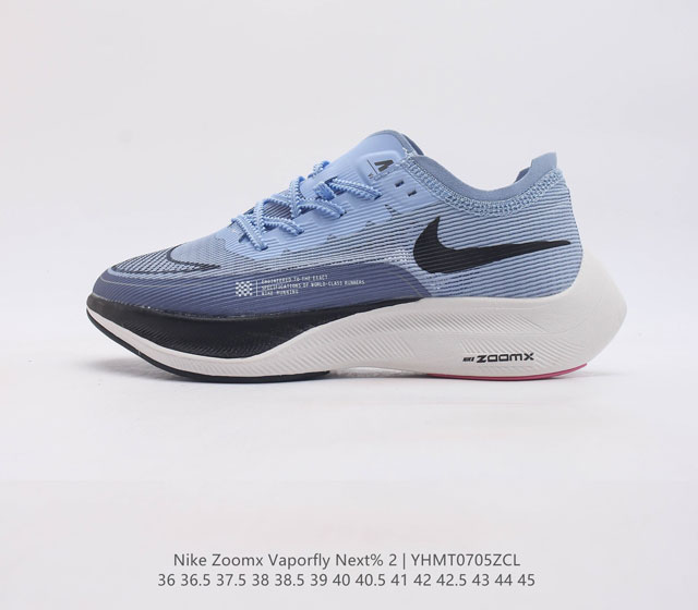 耐克 Nk 马拉松2代二代 Nike Zoomx Vaporfly Next% 2 最强跑鞋潮男女士运动鞋 新一代最强跑鞋在鞋面和鞋底都进行了全方位升级 鞋